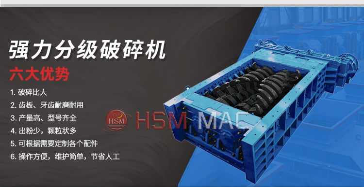 沾濕煤炭破碎機(jī) 強(qiáng)力分級(jí)破中文_05