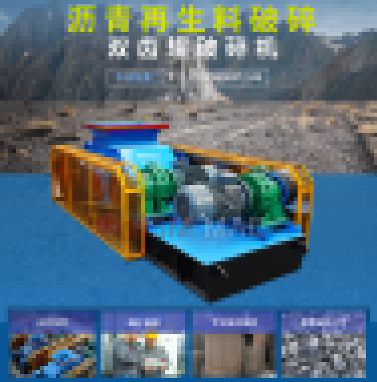 瀝青路面破碎機(jī) 01