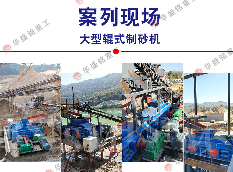 鵝卵石制砂機(jī) 303