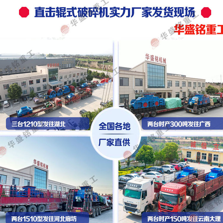 柔性破碎機(jī) 銑刨料破碎篩分 瀝青銑刨料雙齒輥破碎機(jī)