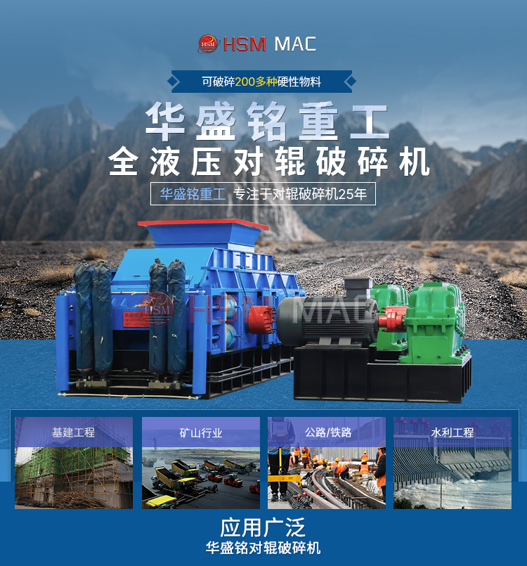 時(shí)產(chǎn)100噸對(duì)輥破碎機(jī) 廢鋼渣料對(duì)輥破碎機(jī) 全液壓對(duì)輥破碎機(jī) 時(shí)產(chǎn)100噸對(duì)輥破碎機(jī) 廢鋼渣料對(duì)輥破碎機(jī) 全液壓對(duì)輥破碎機(jī)