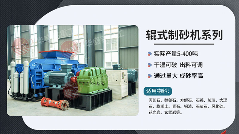 關(guān)鍵字瓜米石制砂設(shè)備 對(duì)輥式制砂機(jī)多少錢 液壓對(duì)輥制砂機(jī) 關(guān)鍵字瓜米石制砂設(shè)備 對(duì)輥式制砂機(jī)多少錢 液壓對(duì)輥制砂機(jī)