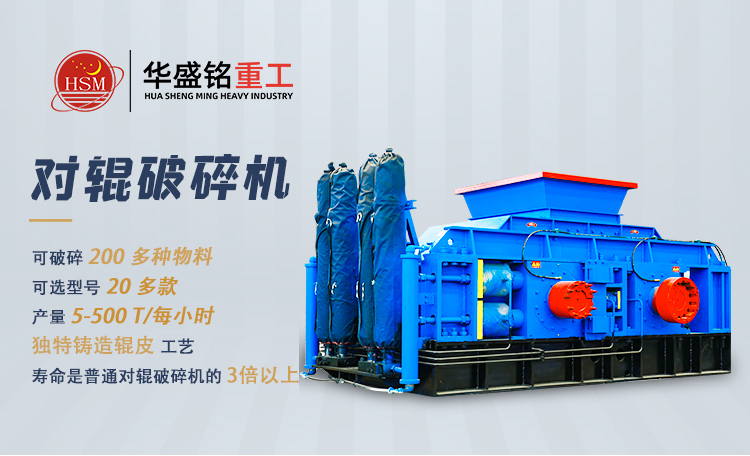 對(duì)輥制砂機(jī) 液壓對(duì)輥制砂機(jī)多少錢一臺(tái) 雙輥粉碎機(jī) 磚廠能用對(duì)輥制砂機(jī) 砂廠用對(duì)輥制砂機(jī) 對(duì)輥制砂機(jī) 液壓對(duì)輥制砂機(jī)多少錢一臺(tái) 雙輥粉碎機(jī) 磚廠能用對(duì)輥制砂機(jī) 砂廠用對(duì)輥制砂機(jī)