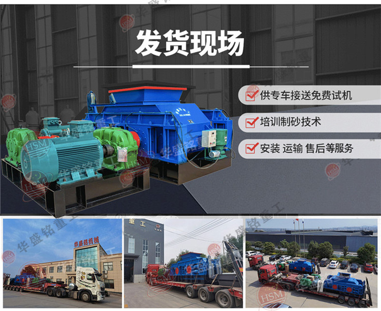 對輥制砂機 銅礦制砂機 對輥制砂機 銅礦制砂機