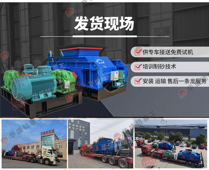 對輥破碎機 對輥破碎機