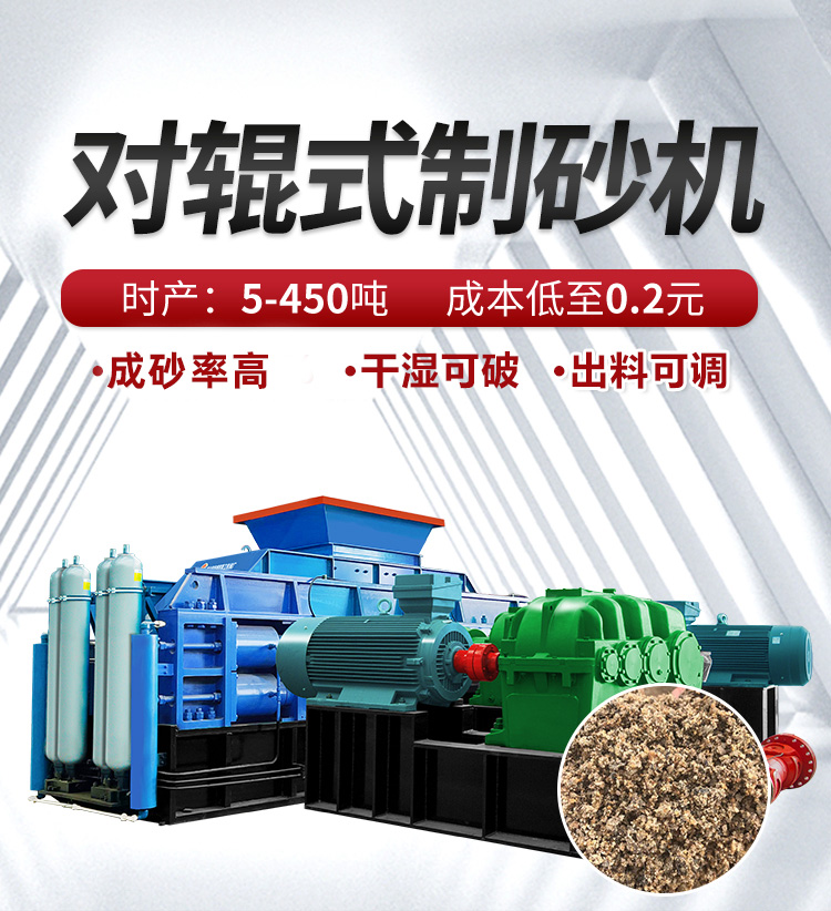 對輥制砂機(jī) 礦石細(xì)碎機(jī) 對輥制砂機(jī)多少錢 對輥制砂機(jī) 礦石細(xì)碎機(jī) 對輥制砂機(jī)多少錢