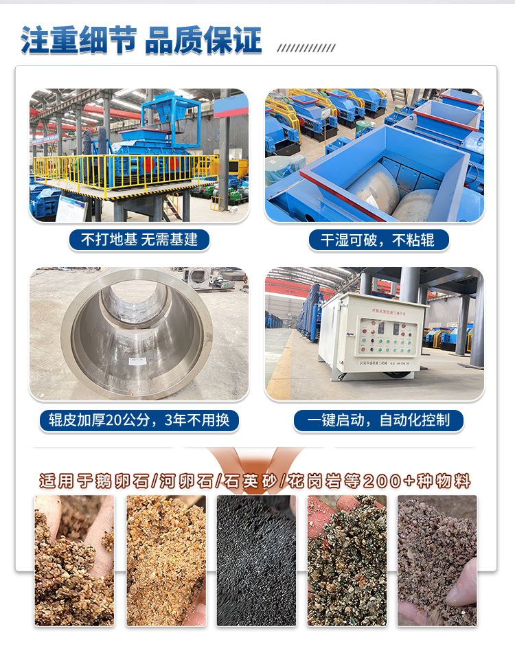 液壓對輥制砂機(jī) 對輥制砂機(jī)適應(yīng)物料 液壓對輥制砂機(jī) 對輥制砂機(jī)適應(yīng)物料