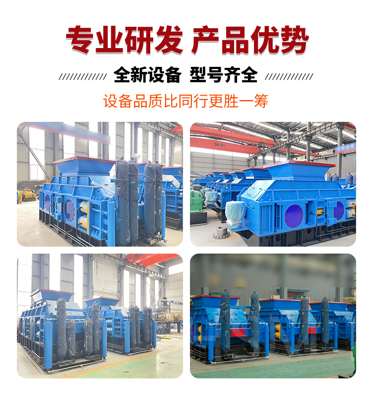 對輥制砂機(jī)優(yōu)勢 對輥制砂機(jī)優(yōu)勢