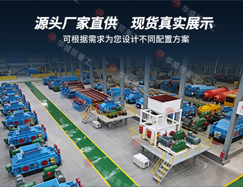 對(duì)輥制砂機(jī)廠家