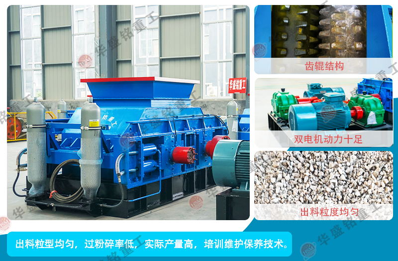 液壓齒輥破碎機(jī) 液壓齒輥破碎機(jī)