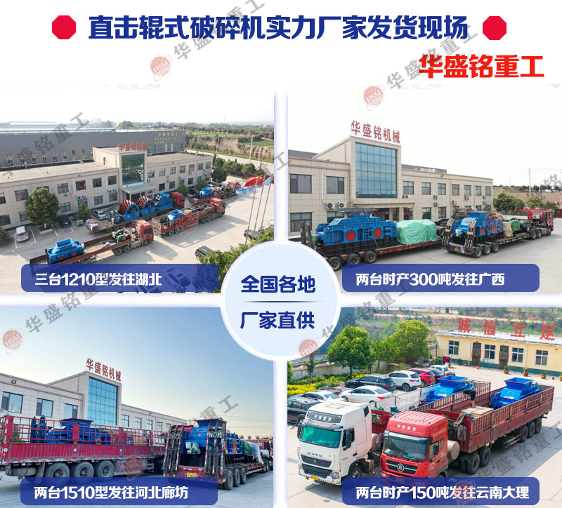 液壓對(duì)輥破碎機(jī) 液壓對(duì)輥破碎機(jī)