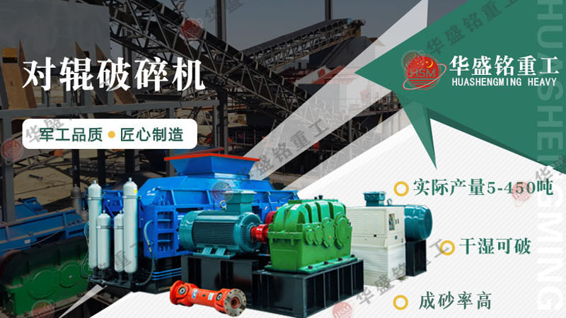 對(duì)輥式破碎機(jī)廠家價(jià)格 對(duì)輥式破碎機(jī)廠家價(jià)格